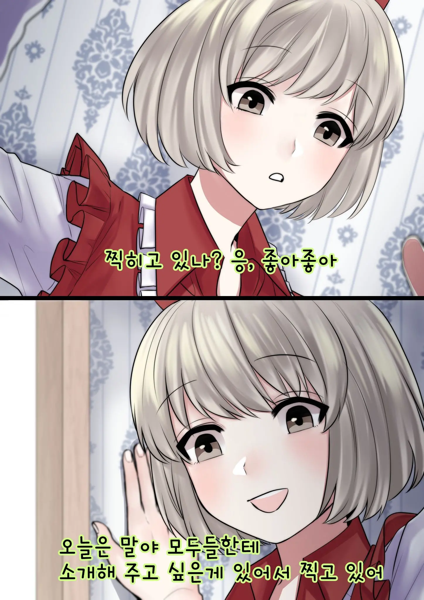 남x세 자매